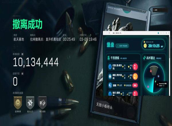外挂三角洲一穿三透视自瞄效果