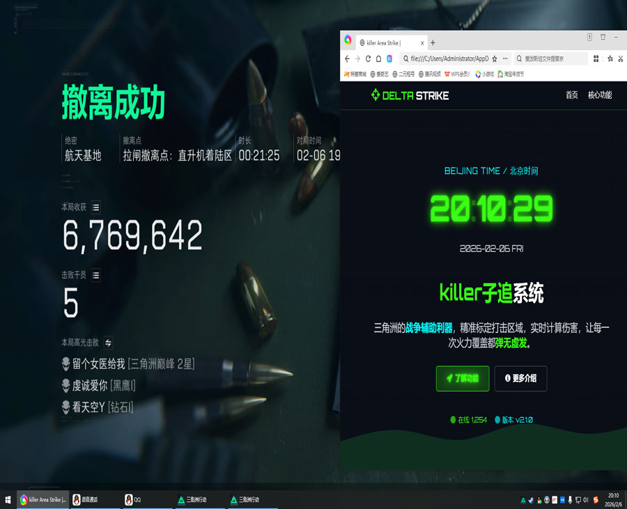 外挂三角洲一穿三软件效果